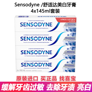 进口SENSODYNE舒适达舒缓敏感美白清洁护齿牙膏145mlx4支特惠装