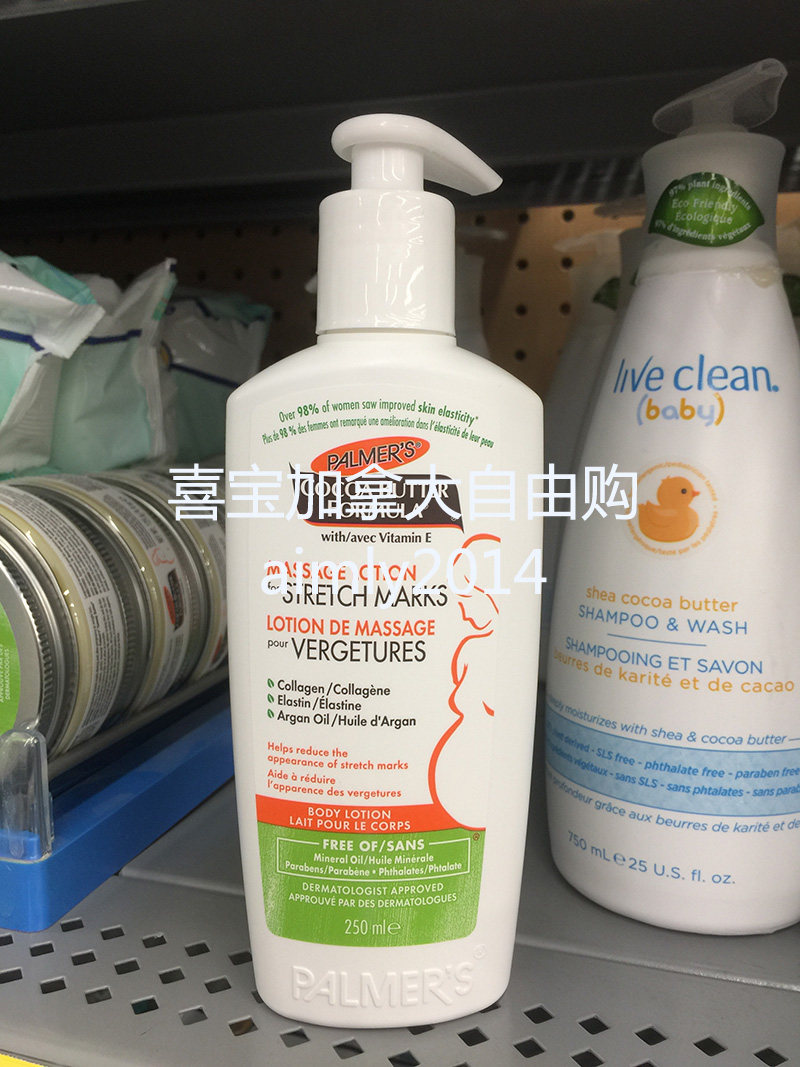 [加拿大喜宝自由购代购妊娠纹护理]两瓶包直邮加拿大palmer's帕玛月销量0件仅售99元