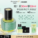 【王一博同款】百雀羚灵玉精华油2.0抗皱淡纹紧致油养肤面部精油