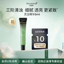 【U先】百雀羚重磅新品灵玉精华5ml 保湿紧致舒缓