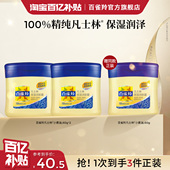 百雀羚凡士林保湿 润泽护肤品 润肤霜补水面霜国货护肤小黄油保湿