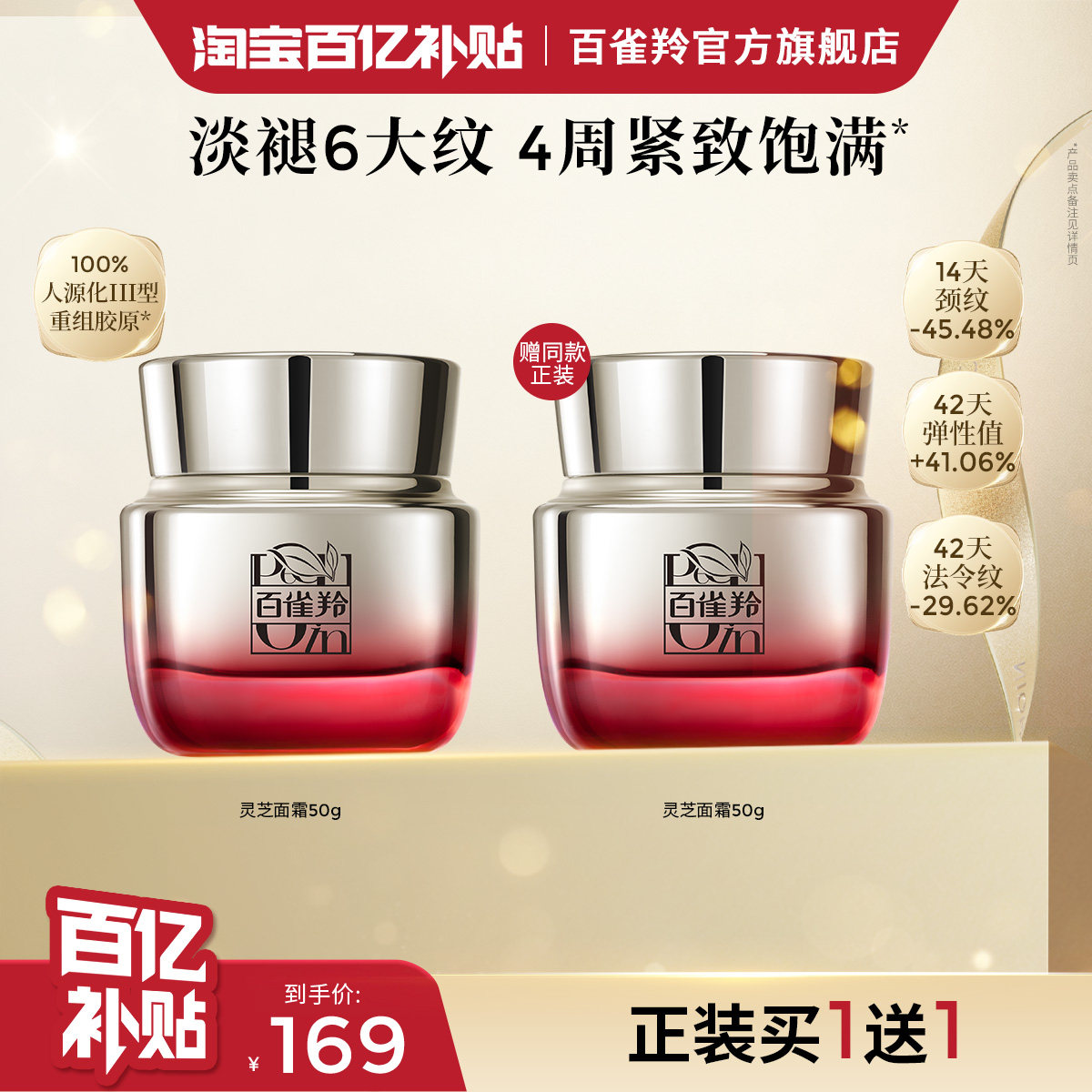 ��֥��ʱ�ܵ���ԭ����˪��ʪ�޻������滺��ʪ��ˮ��˪����Ʒ 133Ԫ