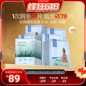 【蜜蜂惊喜社】百雀羚小雀幸滢润面膜补水保湿贴片面膜
