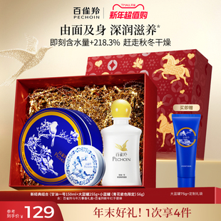 百雀羚甘油一号妆前乳大蓝罐打底护肤大蓝罐保湿 焕亮蜜露国货送礼