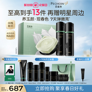 舒缓护肤品礼盒官方正品 百雀羚灵玉水乳套装 抗皱紧致补水保湿