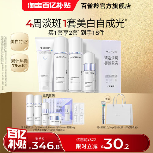 草本温和 淡斑  持美白资质