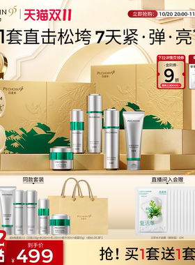 抗皱紧致修护化妆品礼盒官方正品