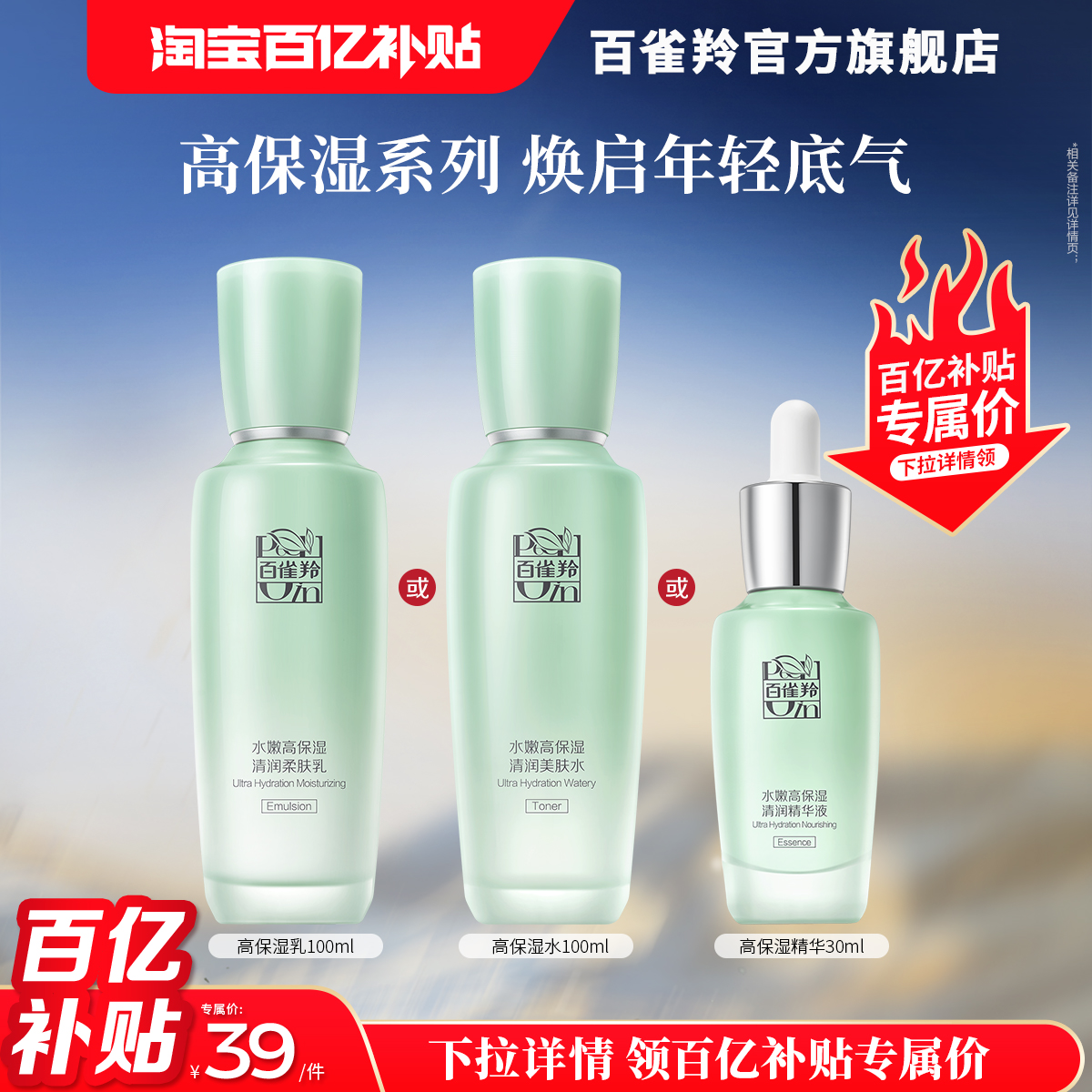 百雀羚倍现面霜补水保湿霜