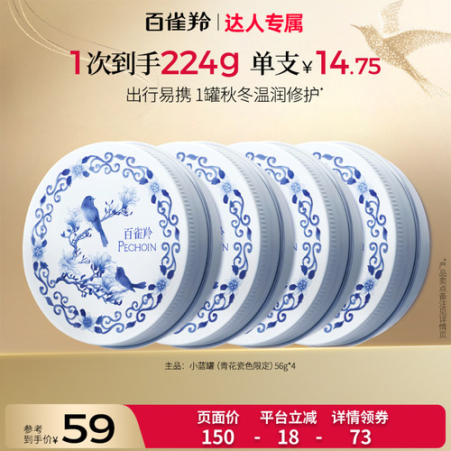 【蜜蜂专属】百雀羚小蓝罐润肤霜滋润型护肤脂雪花膏圣诞礼物