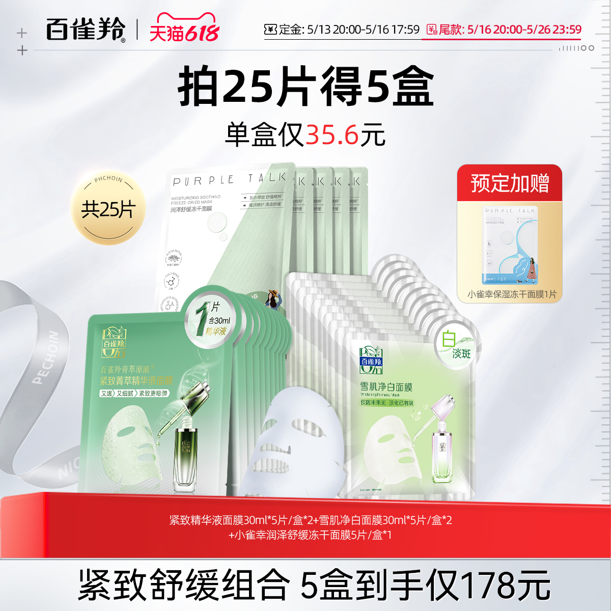 ȸ粹ĤݼԭҺĤĸˮƬĤƷ54.66Ԫ