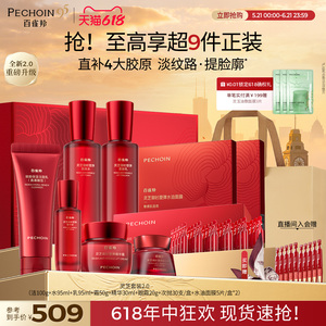 抗皱紧致修护化妆品礼盒官方正品