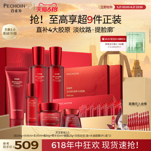 抗皱紧致修护化妆品礼盒官方正品