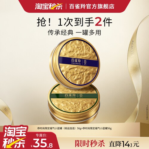 润肤霜国货雪花膏补水保湿百雀羚