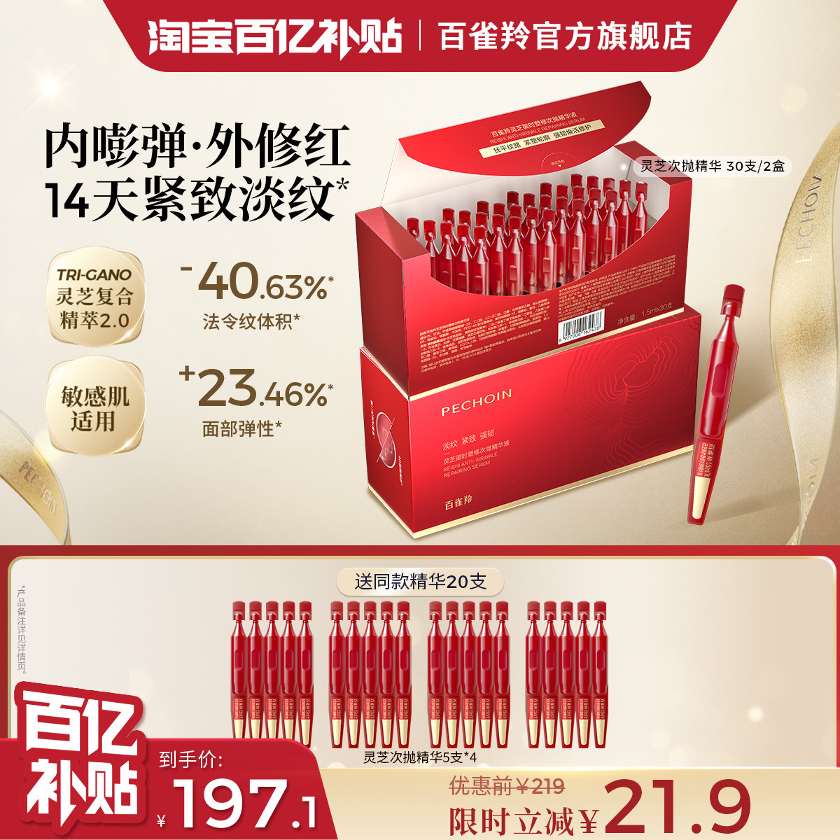 ���ڲ�������ȸ����֥���׽��¿��徫��Һ10֧  152.1Ԫ