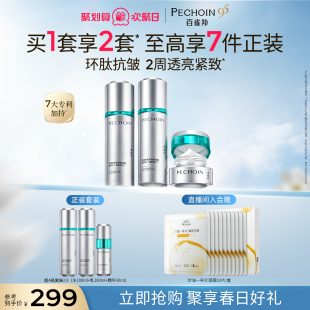 护肤品官方正品 百雀羚超A瓶水乳套装 抗氧抗糖双抗紧致抗皱保湿