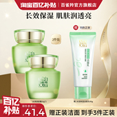 旗舰店 霜滋润补水保湿 立即抢购 百雀羚水清漾霜水润长效保湿