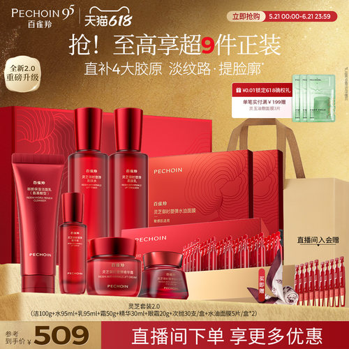 抗皱紧致修护化妆品礼盒官方正品