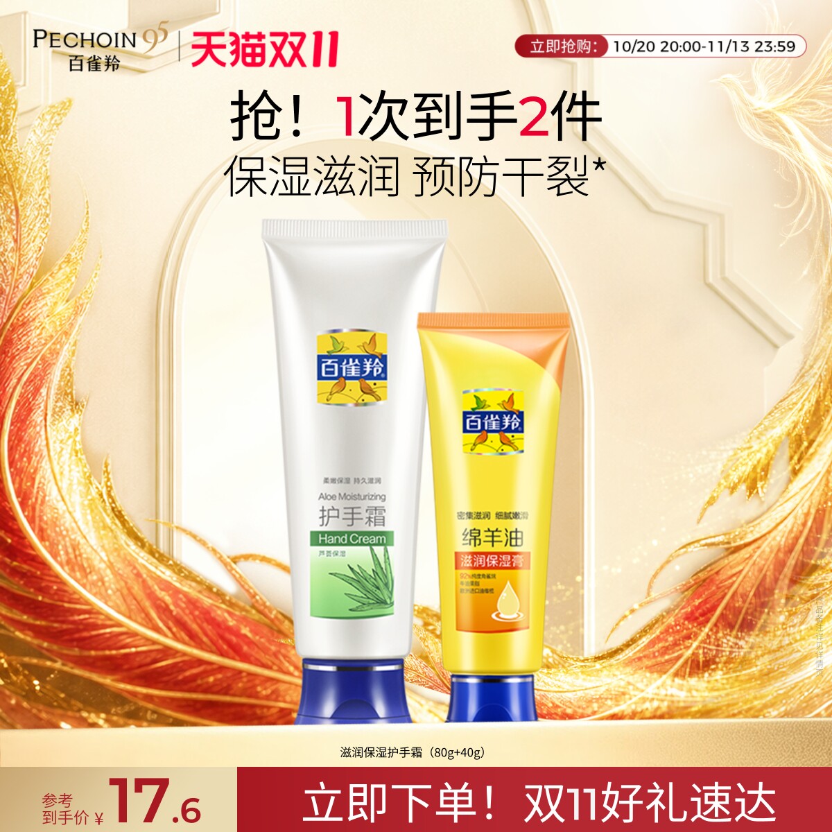 百雀羚保湿滋润护手霜绵羊油滋润膏补水防干裂干燥秋冬手部男女用