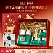 帧颜霜 直播间专属联名款 百雀羚绿宝石帧颜面霜淡纹紧致抗皱