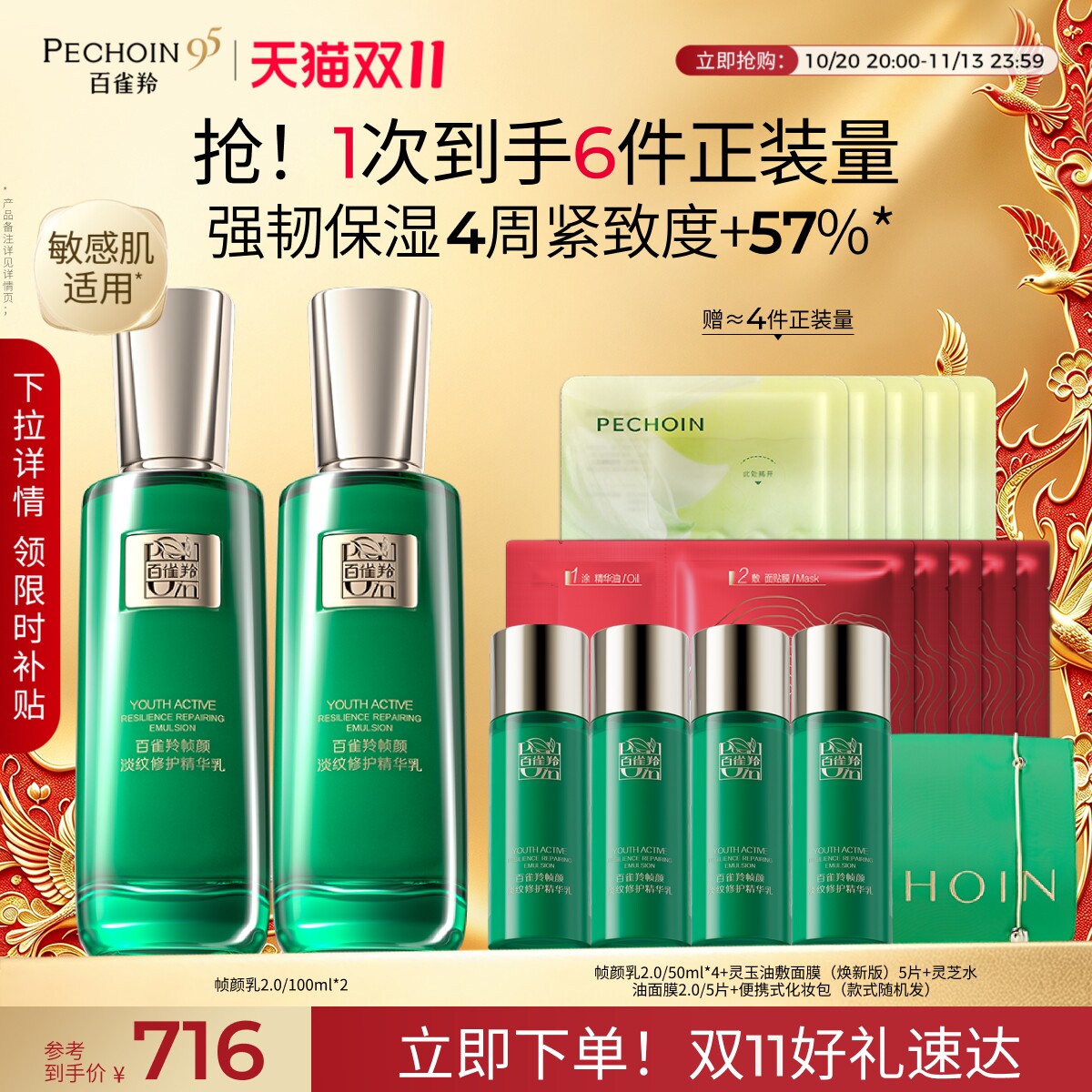 百雀羚帧颜精华乳多肽视黄醇淡纹抗皱紧致保湿乳液修护舒缓护肤品