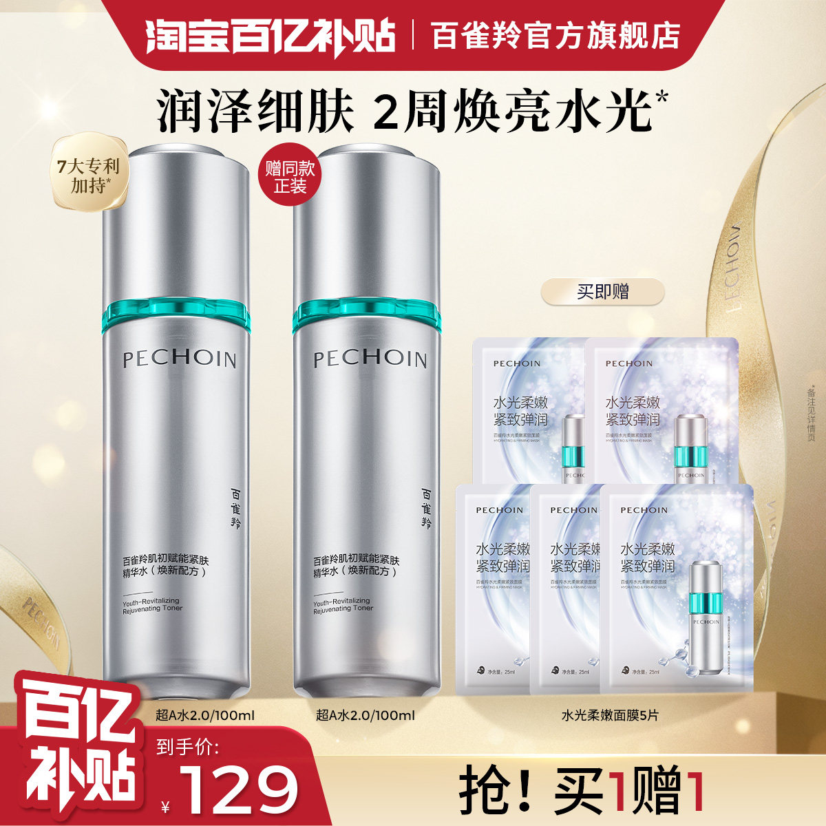 ��ȸ�糬A�������ܽ������¾���ˮ��ʪ�滺ˬ��ˮ��ױˮ����Ʒ