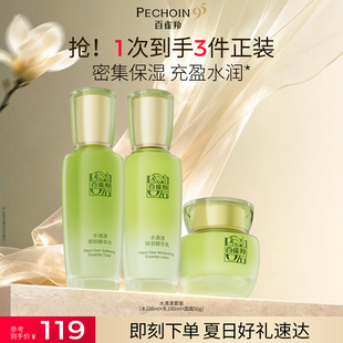 百雀羚水清漾水乳套装草本补水保湿护肤品官方正品