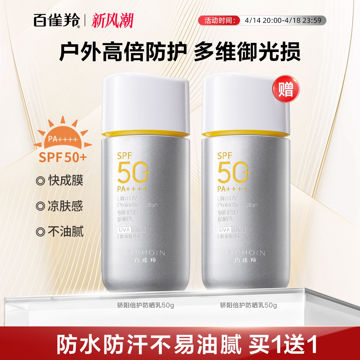 ȸӷɹ˪SPF50+ʪˮѵɹױƷ126.5Ԫ2ȯ