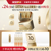 百雀羚PDRN超塑棒次抛精华体验装 多肽抗皱精华次抛精华液官方