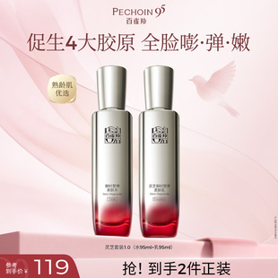 百雀羚灵芝胶原水乳两件套