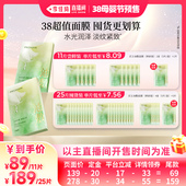 百雀羚灵玉面膜玉龄油敷贴片面膜 李佳琦直播间母婴节付定金