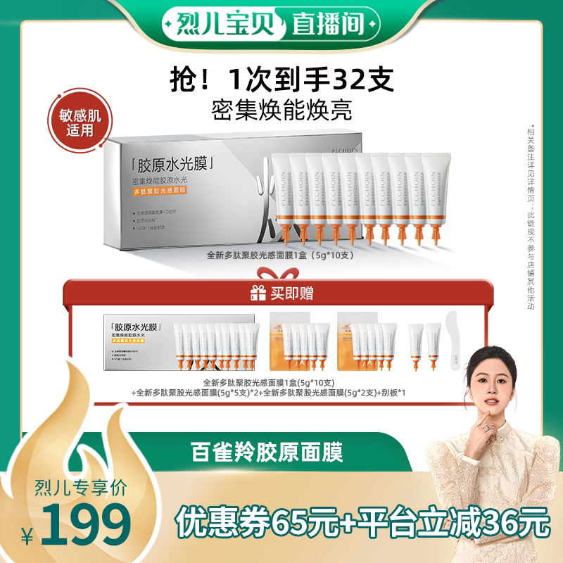 10֧ �� �Ҷ�����ֱ���䡿��ȸ����Ľ�ԭˮ�⵭����ϴ����ͿĨʽ��Ĥ199Ԫ