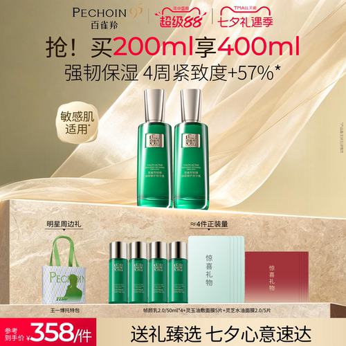 百雀羚帧颜精华乳抗皱紧致