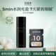 U先尝鲜 百雀羚灵玉水10ml