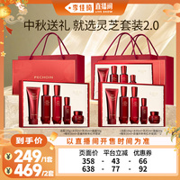 【李佳琦出游上镜妆&痘肌护理】百雀羚灵芝套装抗皱紧致修护