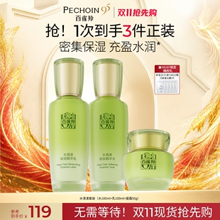 百雀羚水清漾水乳套装草本补水保湿护肤品官方正品