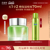 百雀羚水嫩倍现精华霜补水保湿 滋润面霜护肤品