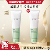 百雀羚云柔净润洁面乳氨基酸温和深层清洁洗面奶旗舰店官网正品