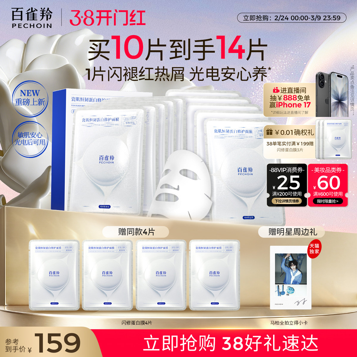 凑单 拍选一项 - 线报酷