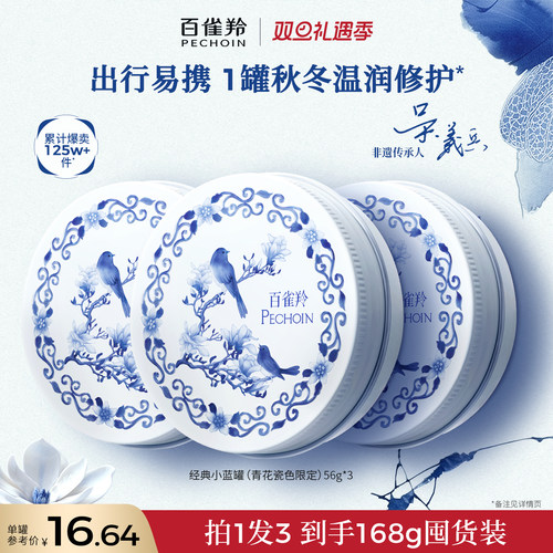 润肤霜国货雪花膏补水保湿百雀羚