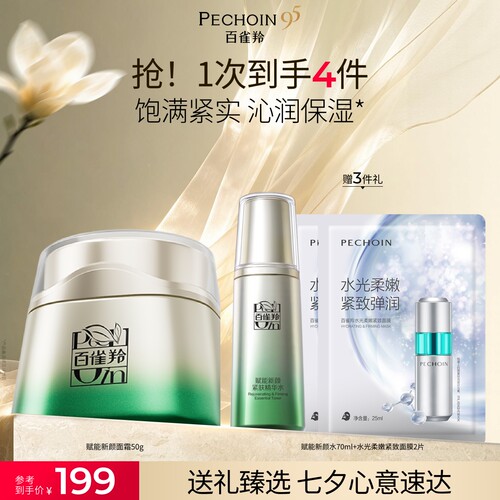 补水保湿 紧致修护 淡化细纹
