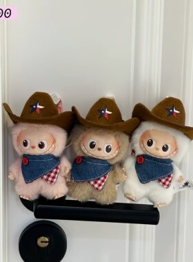 拉布布西部牛仔四代mini迷你娃衣labubu心底密码4.0帽子围兜着替