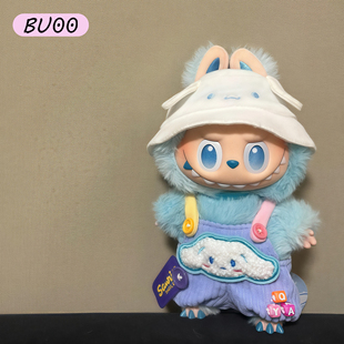 labubu娃衣玉桂狗一二三代通用拉布布衣服套装Kitty库洛米布丁狗