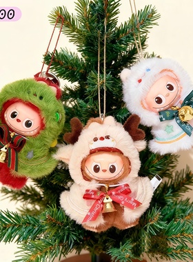 拉布布四代娃衣迷你圣诞斗篷套装labubu4.0心底密码10cm挂件衣服