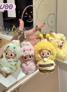 拉布布四代娃衣迷你4.0绿色恐龙炸虾labubu心底密码10cm可爱套装