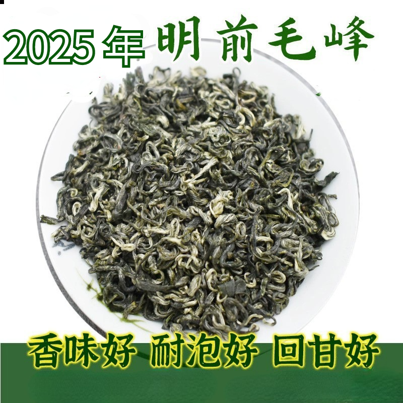 2025年新清茶春绿茶茶叶四川特级蒙顶毛峰高山甘露明前碧螺春散装