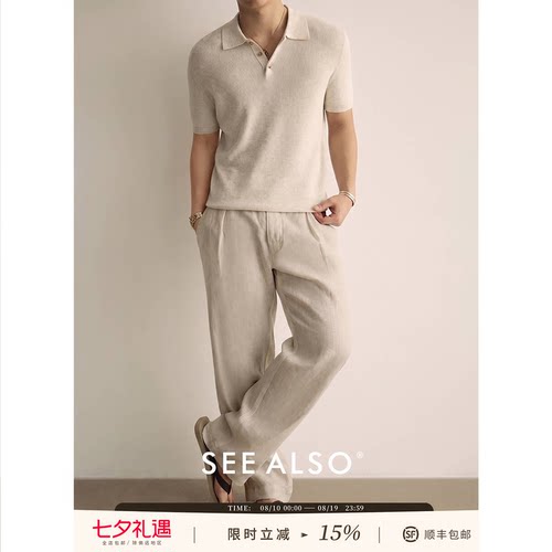 老钱风针织Polo衫休闲长裤套装男
