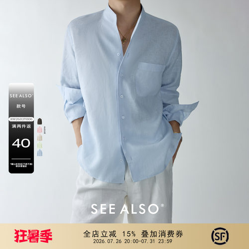 100%亚麻长袖衬衫老钱翻领衬衣男