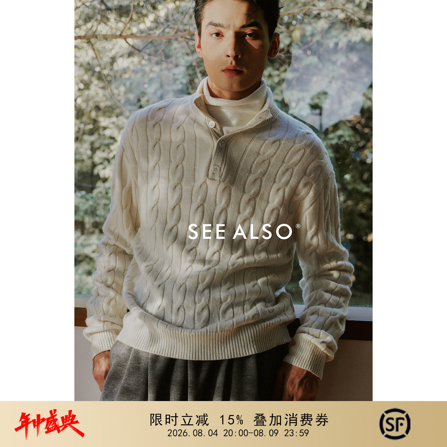 SEE ALSO『小羊皮山羊绒』超精纺巴素兰绵羊毛老钱绞麻花立领毛衣