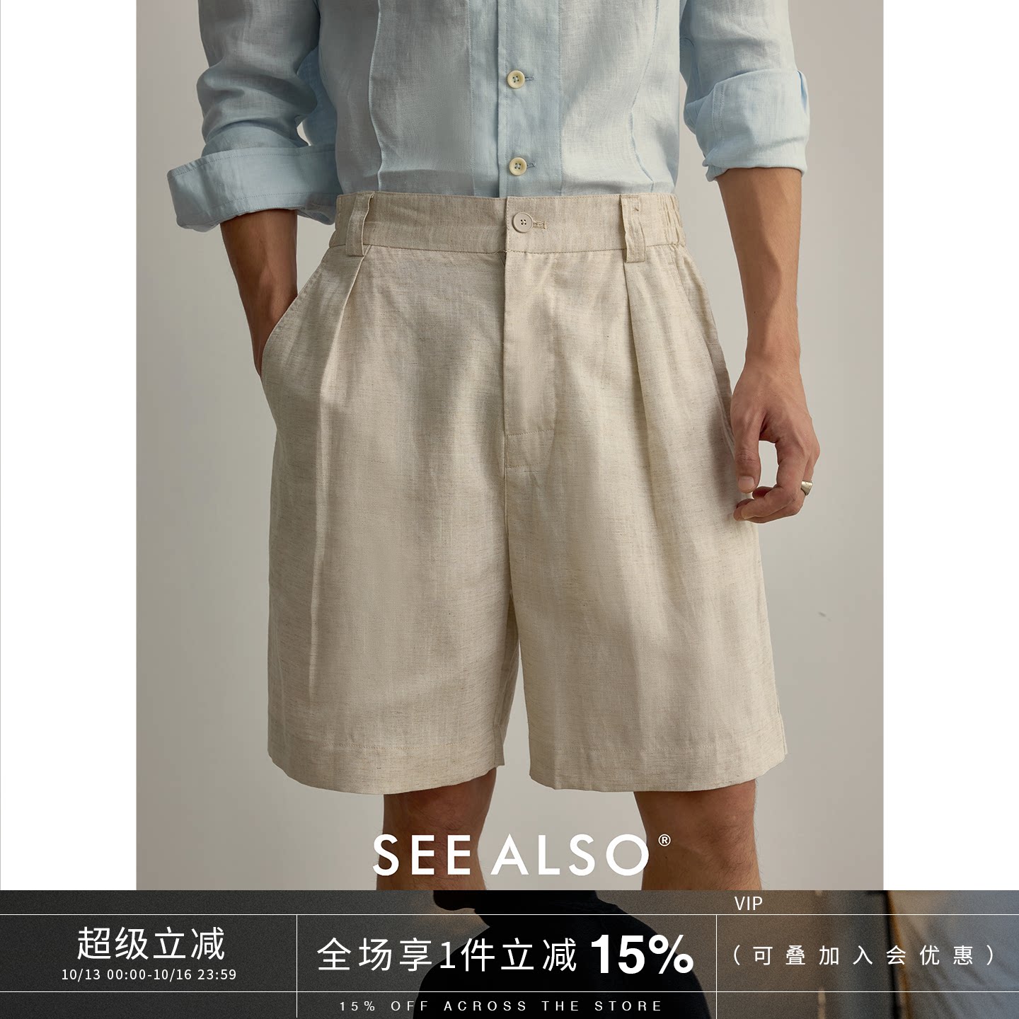 SEE ALSO『重磅回馈』天丝亚麻混纺老钱风夏季透气直筒速干短裤男