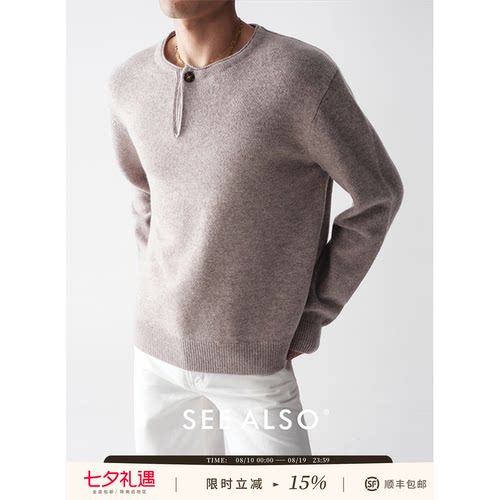 超精纺V领老钱打底针织衫毛衣男